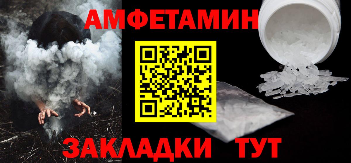АМФ VHQ  АМФЕТАМИН  Геленджик  Вход с VPN 