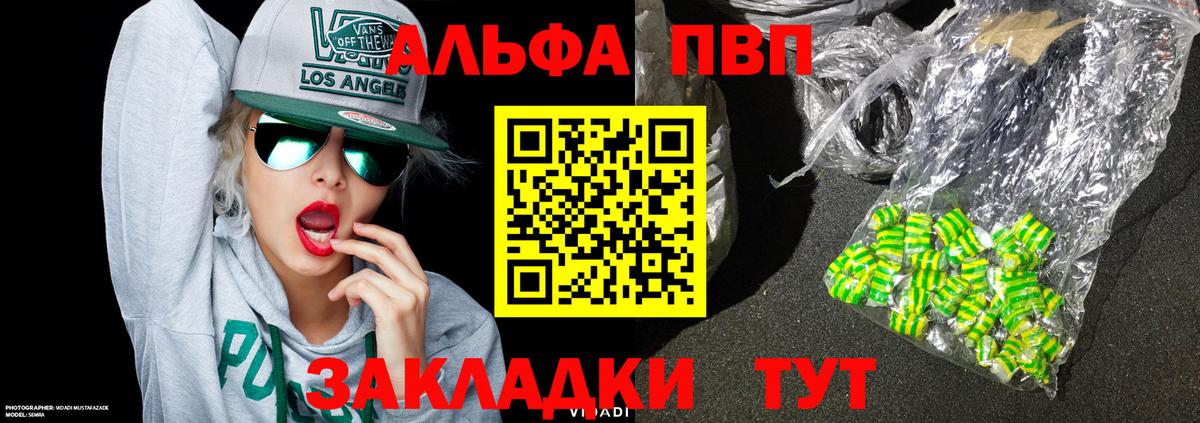 Alpha-PVP VHQ Геленджик