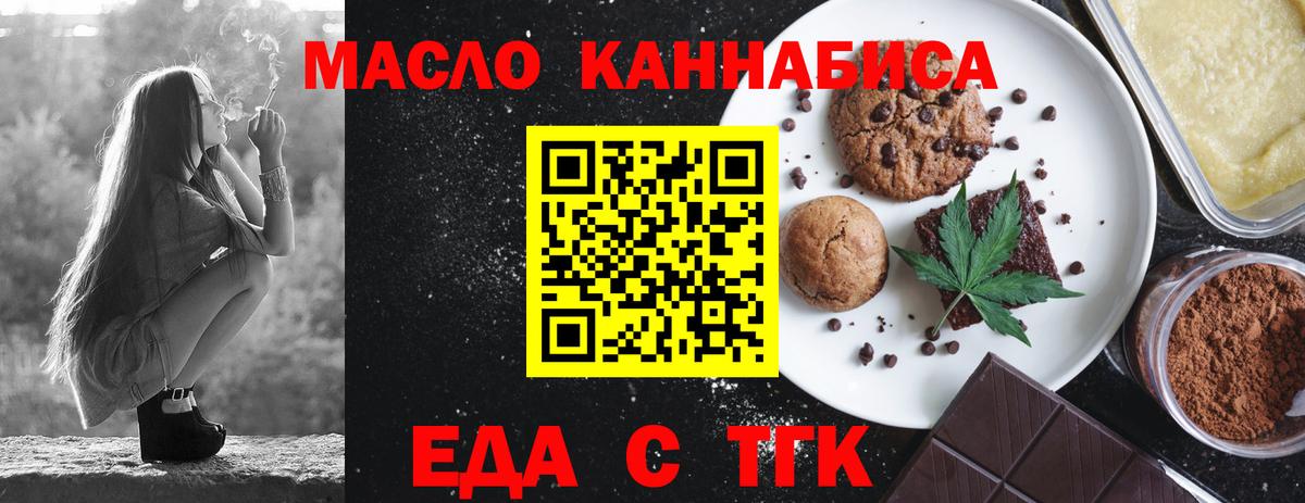 Cannafood марихуана Геленджик