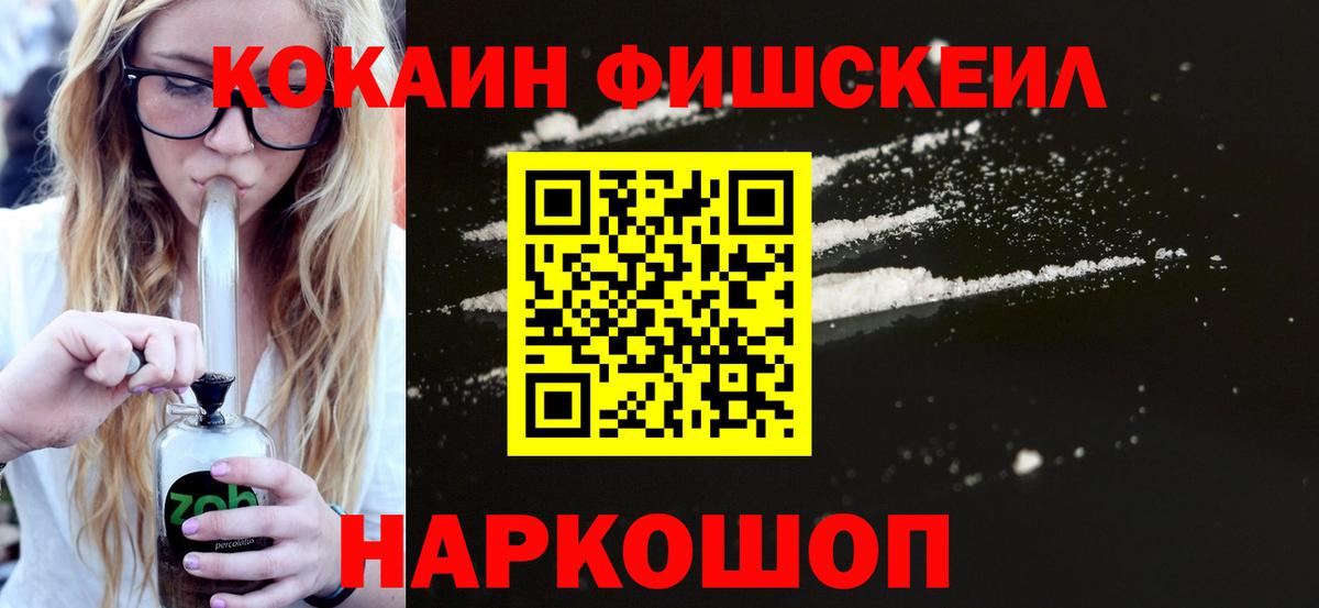 КОКАИН  Кокаин Колумбийский  Кокаин 97%  Вход с VPN  Геленджик 