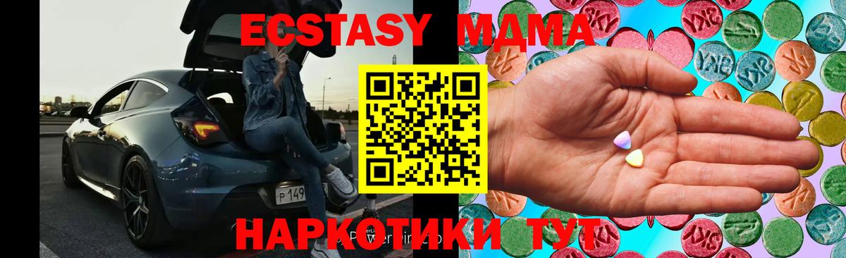ЭКСТАЗИ 99% Геленджик