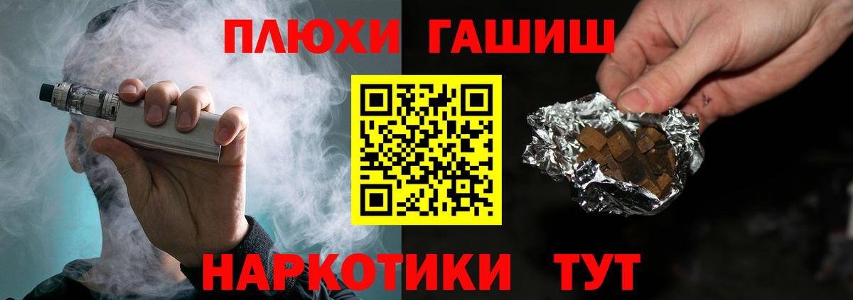 Геленджик  ГАШИШ гарик  Гашиш  ГАШ Premium  Вход с VPN 