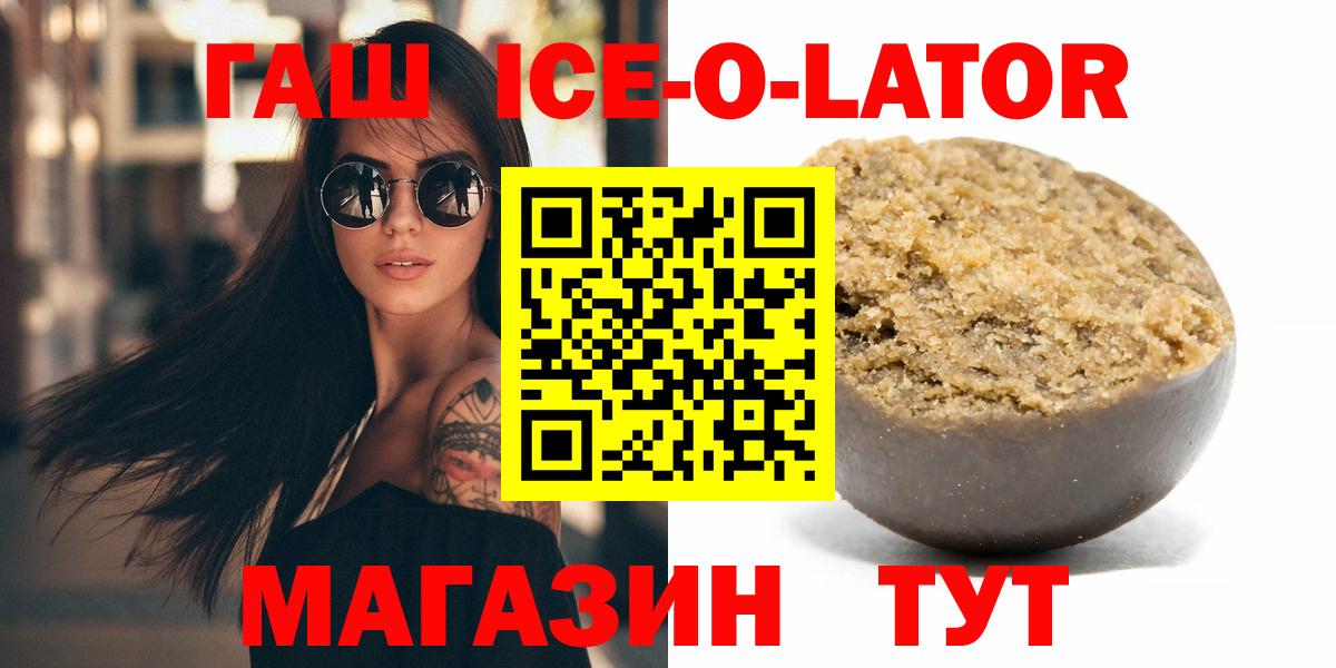 ГАШ хэш Геленджик