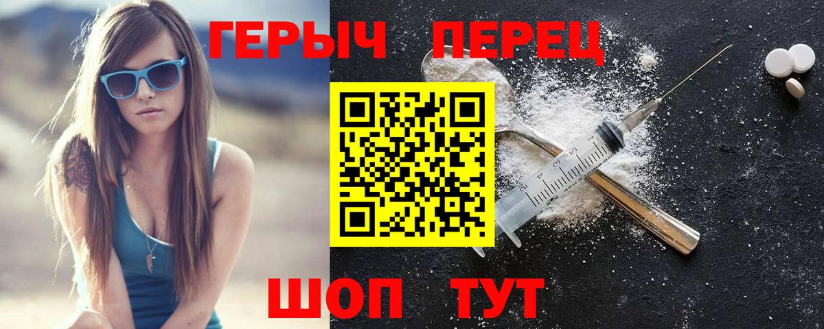 ГЕРОИН Heroin Геленджик