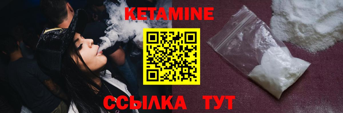 КЕТАМИН VHQ  Вход с VPN  КЕТАМИН VHQ  Геленджик 