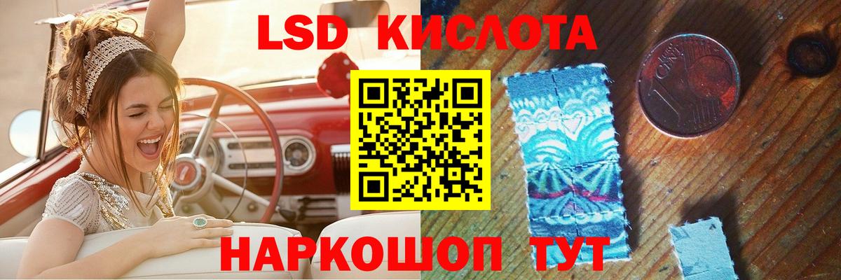 LSD-25 экстази ecstasy Геленджик