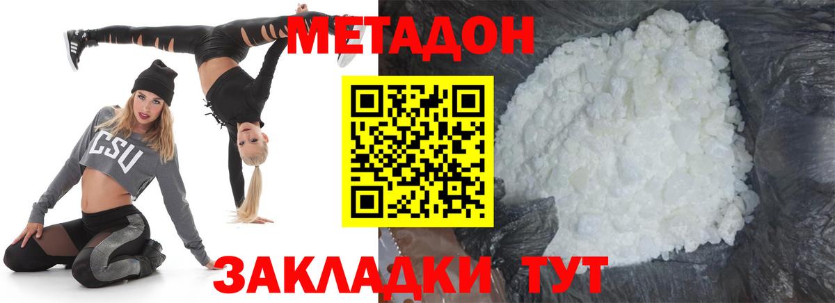 Геленджик  ОМГ ОМГ ссылки  Вход с VPN  Метадон кристалл  Метадон кристалл 