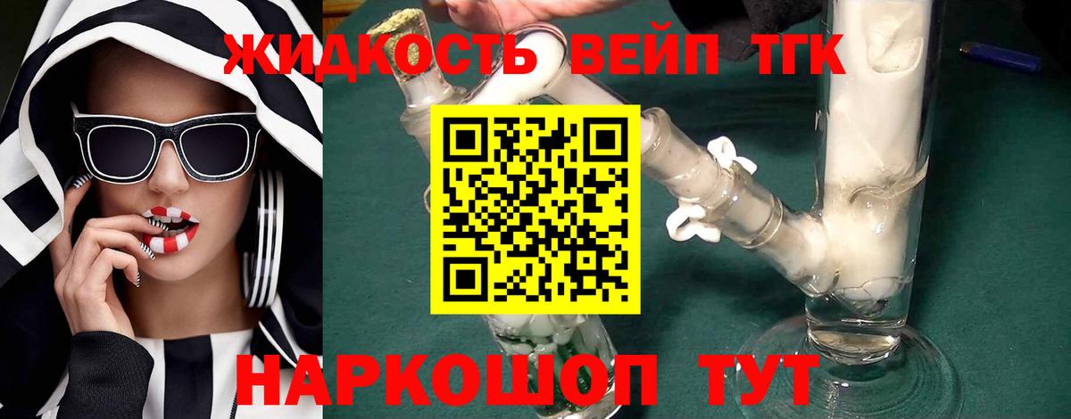 ТГК гашишное масло Геленджик