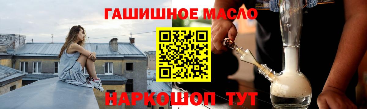 Дистиллят ТГК вейп  Вход с VPN  Геленджик  купить закладку  Дистиллят ТГК вейп 