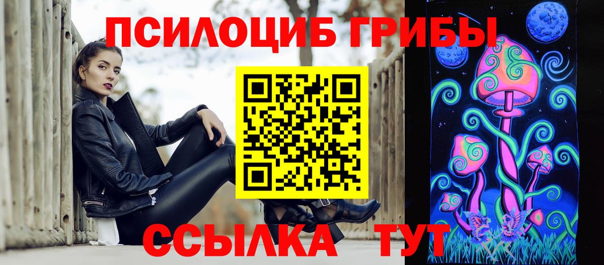 Псилоцибиновые грибы Magic Shrooms  Вход с VPN  где купить наркоту  Геленджик 