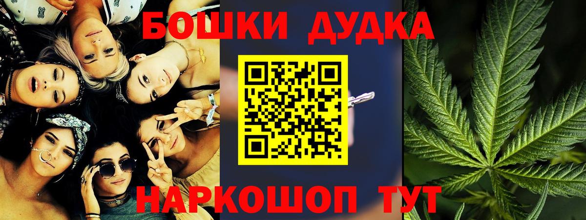 Каннабис LSD WEED Геленджик