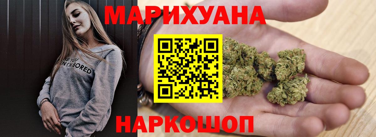 Марихуана конопля  Бошки марихуана VHQ  МАРИХУАНА марихуана  Геленджик  Вход с VPN 
